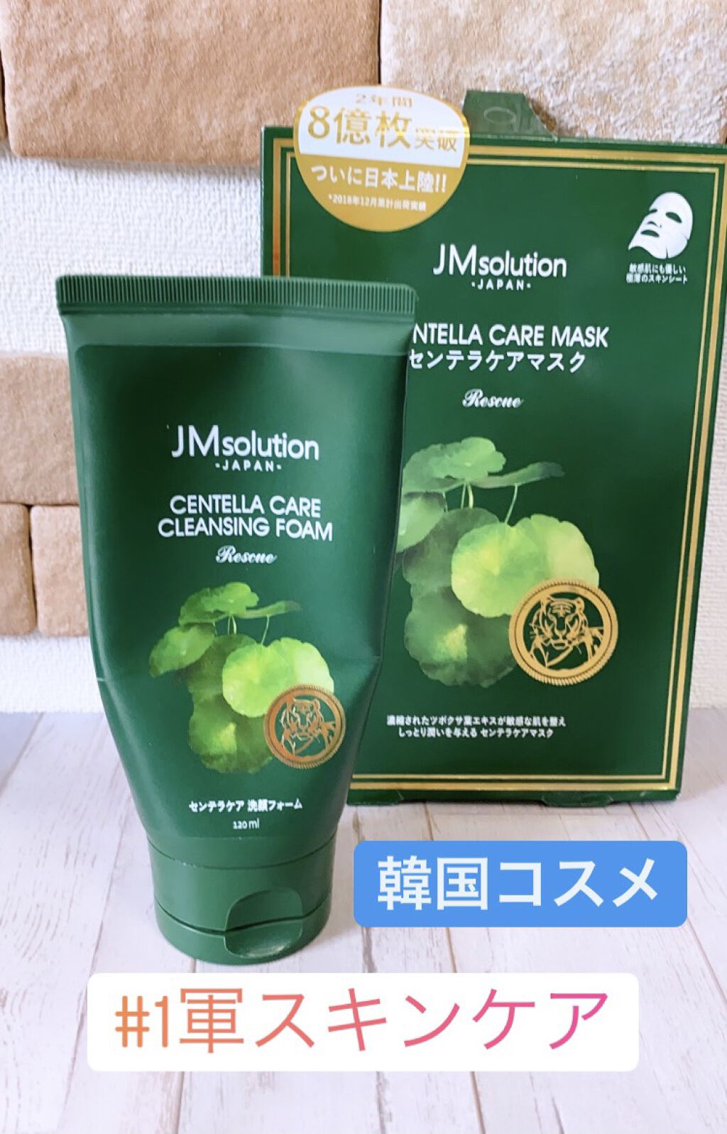 センテラケアマスク/JMsolution/シートマスク・パックを使ったクチコミ（1枚目）