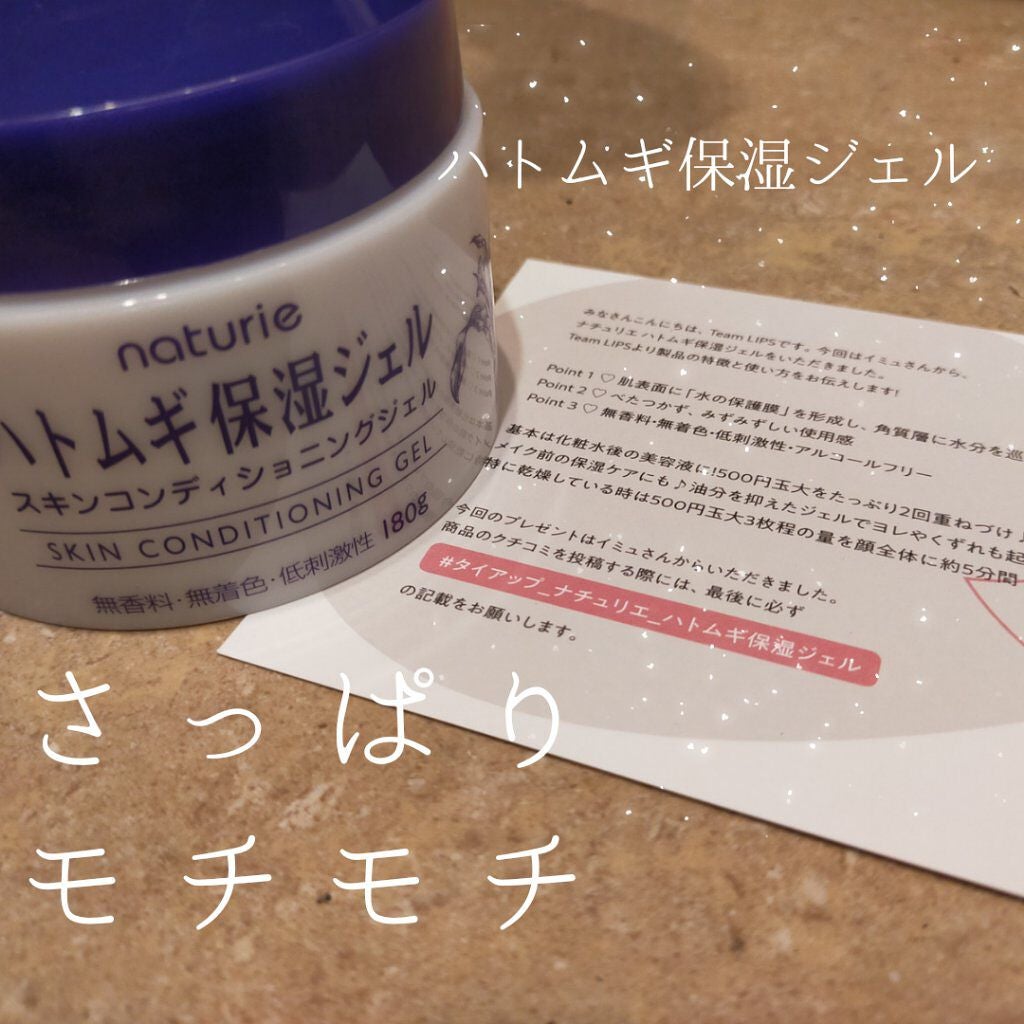 ããã ã®ä¿æ¹¿ãžã§ã«(ããã¥ãªãš ã¹ãã³ã³ã³ãã£ã·ã§ãã³ã°ãžã§ã«)/ããã¥ãªãš/çŸå®¹æ¶²ã䜿ã£ãã¯ãã³ãïŒ1æç®ïŒ