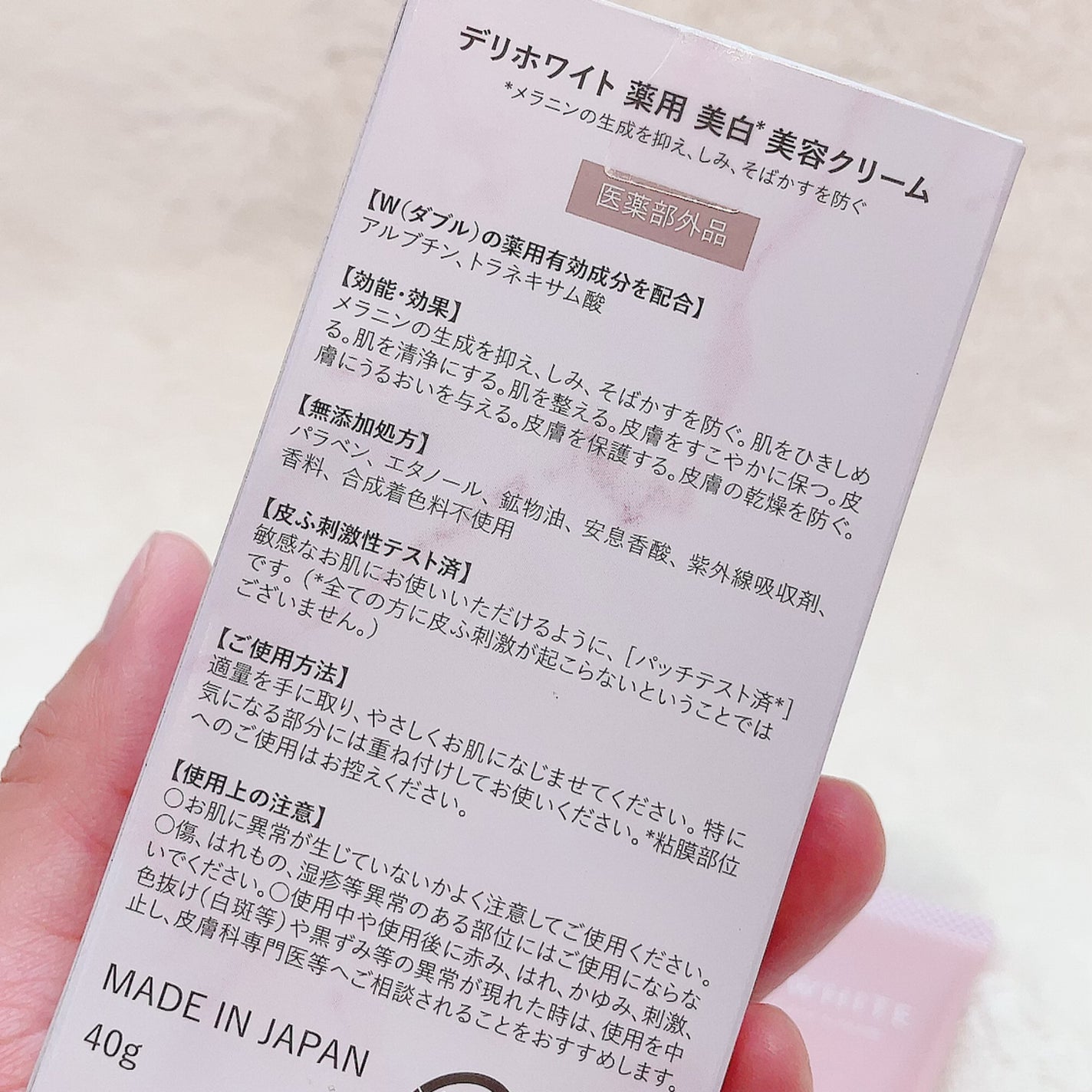 薬用ホワイトケアクリーム/DELIWHITE/デリケートゾーンケアを使ったクチコミ(4枚目)