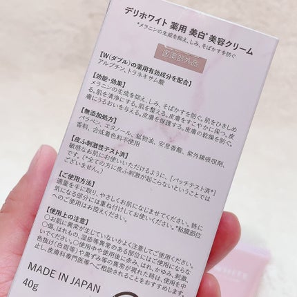 薬用ホワイトケアクリーム/DELIWHITE/デリケートゾーンケアを使ったクチコミ(4枚目)