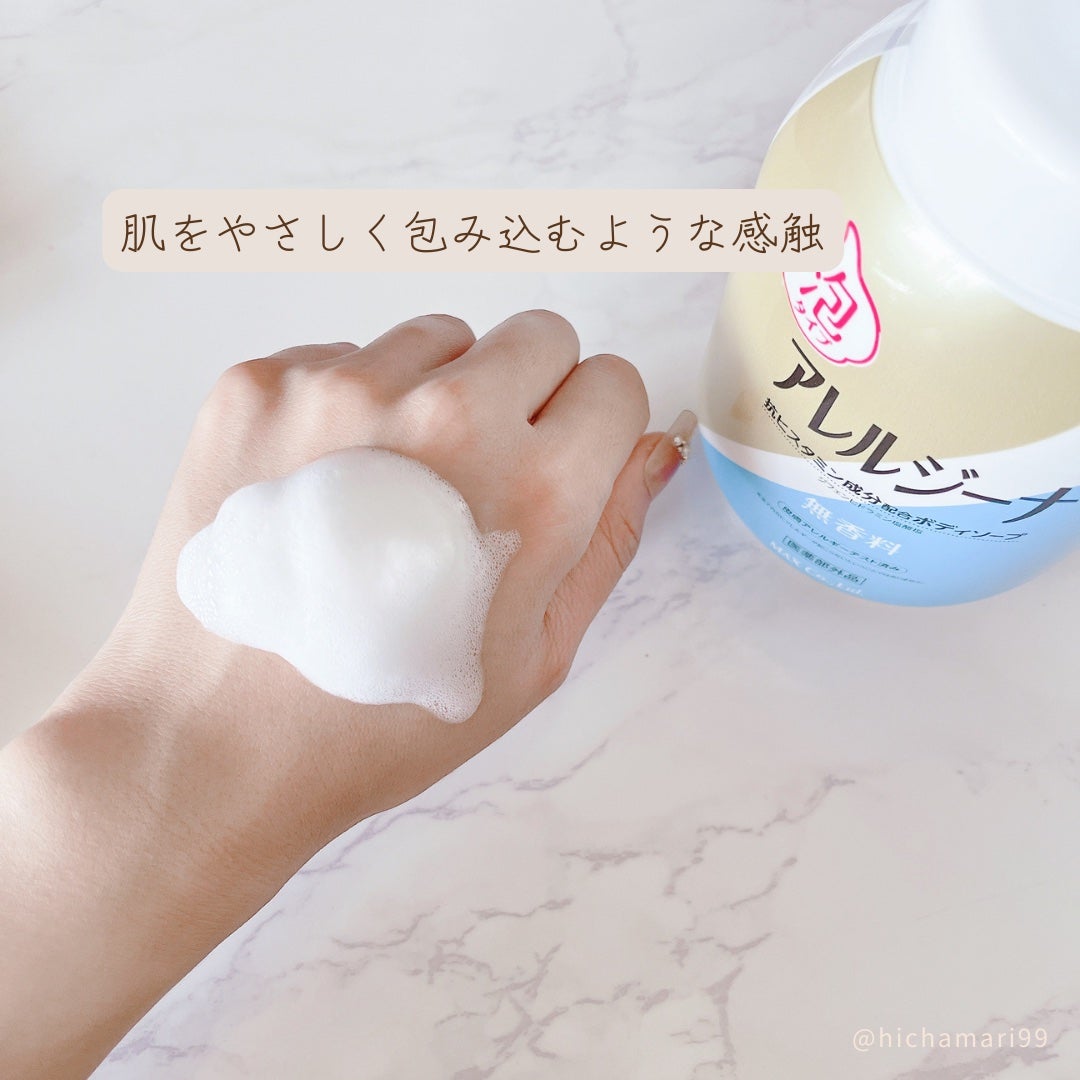 アレルジーナ 抗ヒスタミン成分配合 泡ボディソープ/マックス/ボディソープを使ったクチコミ(3枚目)