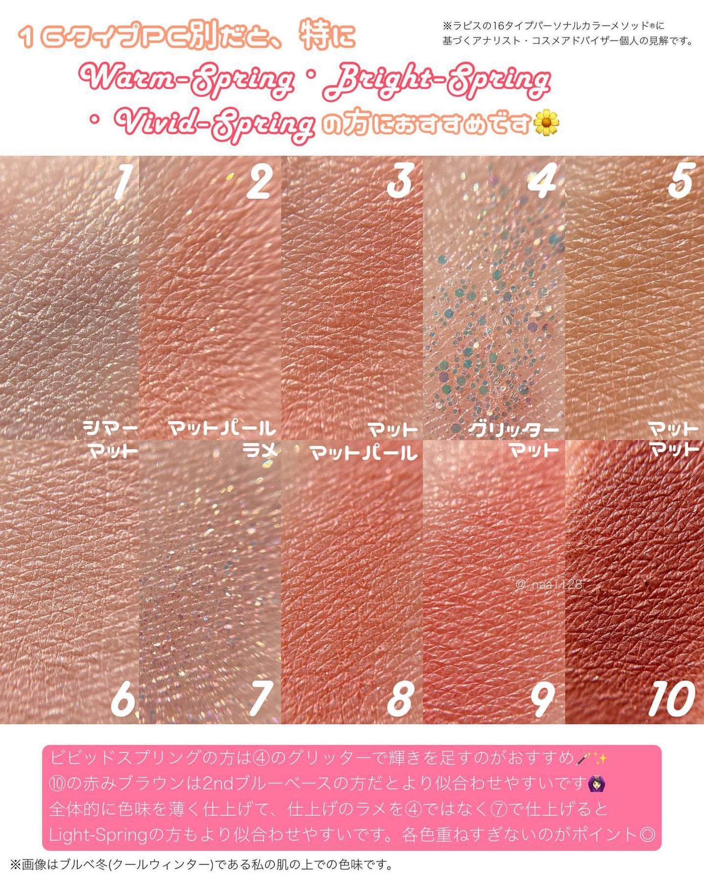 プロ アイ パレット/CLIO/アイシャドウパレットを使ったクチコミ(6枚目)