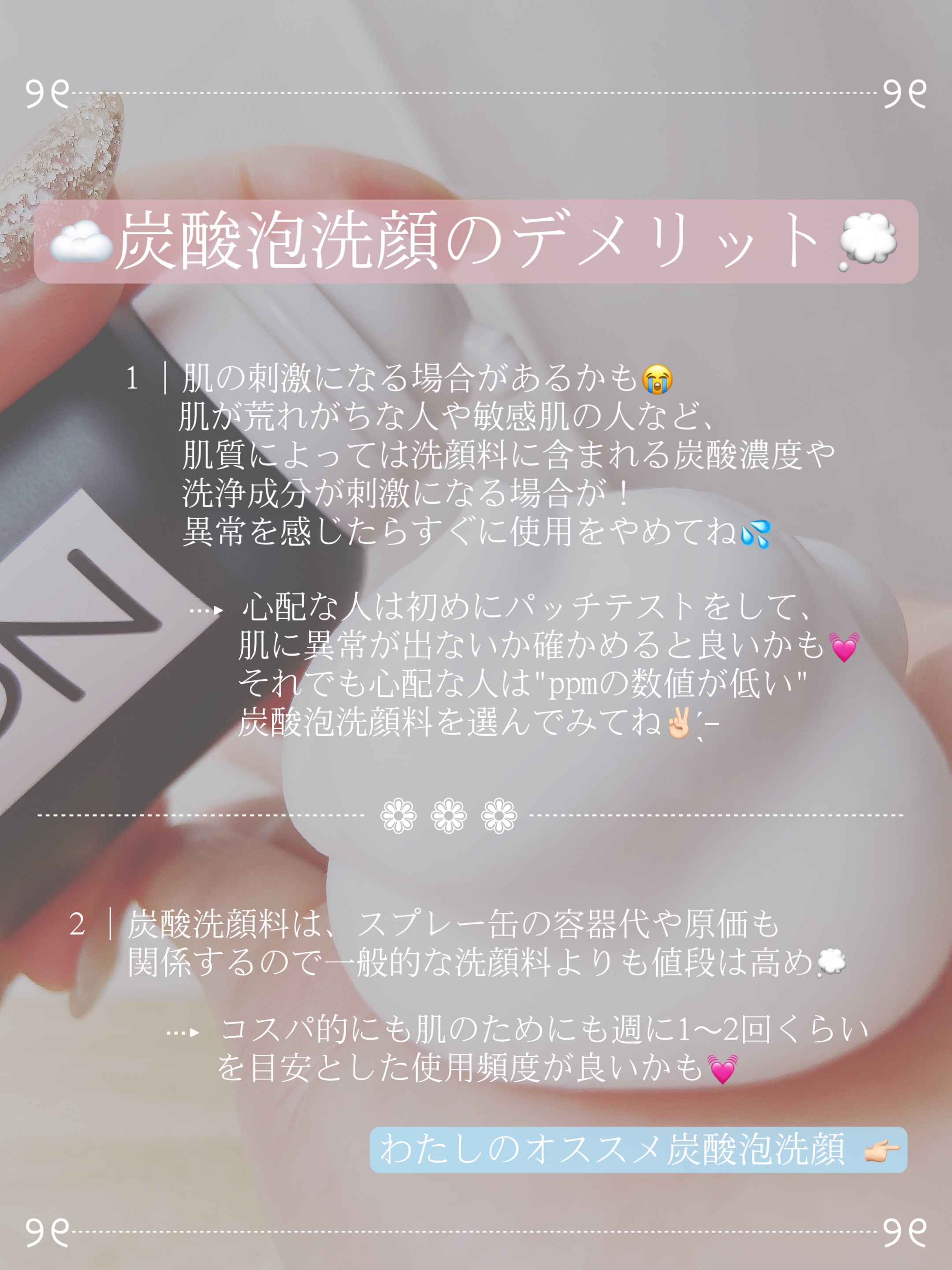 炭酸洗顔フォーム/Non A./泡洗顔を使ったクチコミ（3枚目）