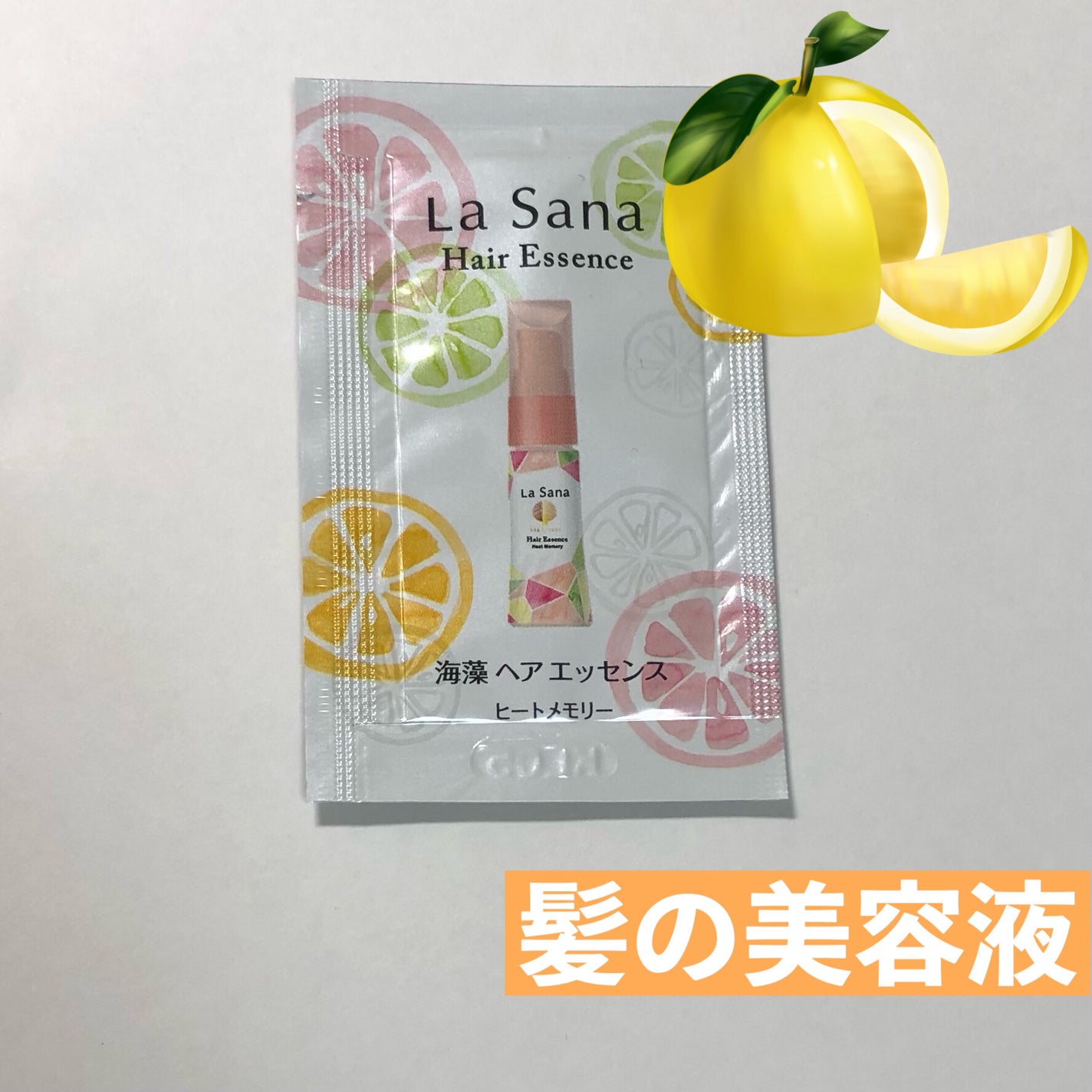 ラサーナ 海藻 ヘア エッセンス ヒートメモリー ピンクグレープフルーツの香り/ラサーナ/ヘアオイルを使ったクチコミ(1枚目)