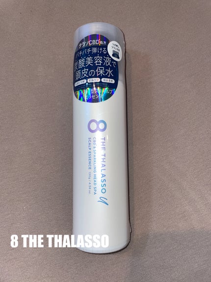 エイトザタラソ ユー CBD&スパークリング ヘッドスパ スキャルプエッセンス/エイトザタラソ/頭皮ローションを使ったクチコミ(1枚目)
