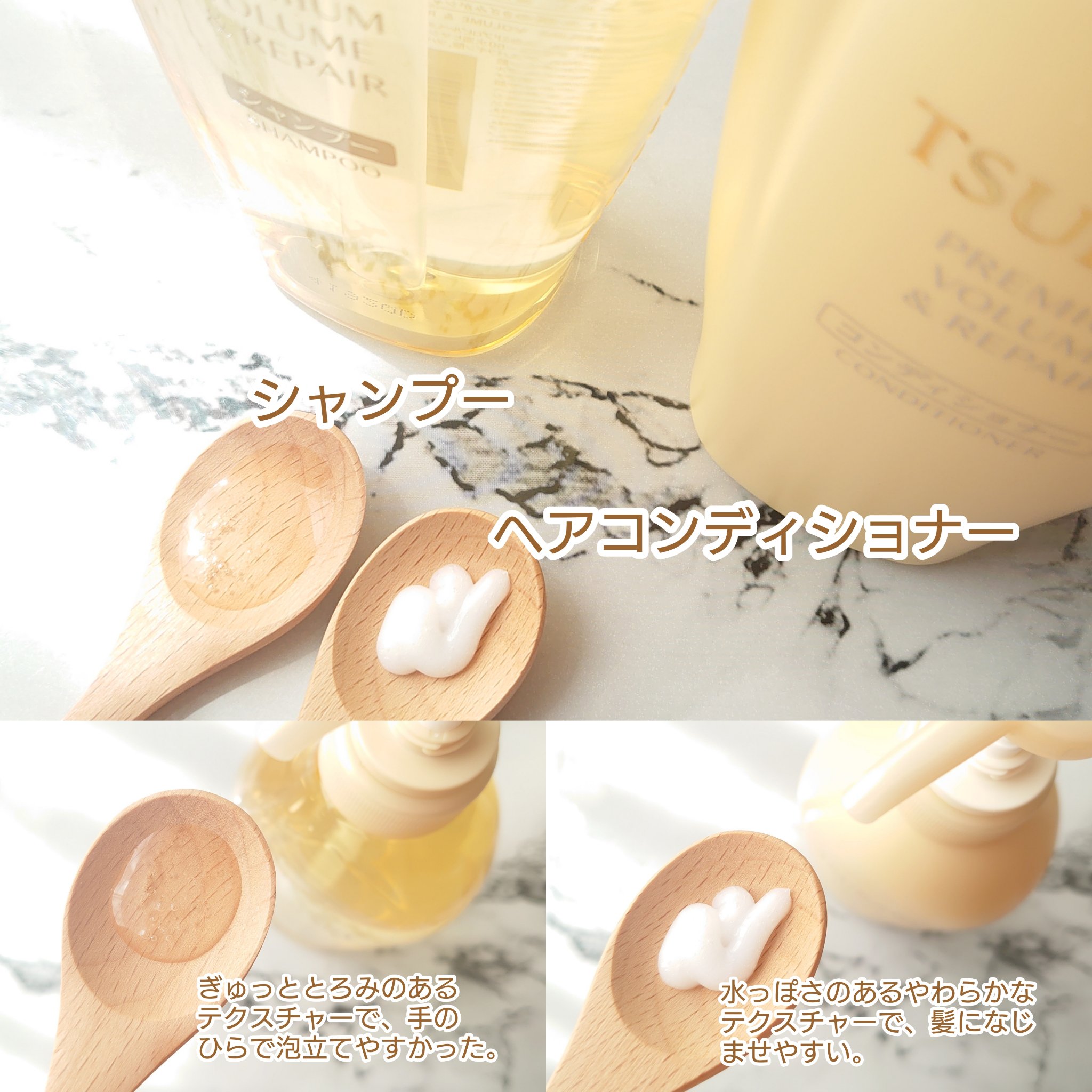 TSUBAKI プレミアム ボリューム＆リペア シャンプー/コンディショナー/TSUBAKI/市販シャンプーを使ったクチコミ（2枚目）