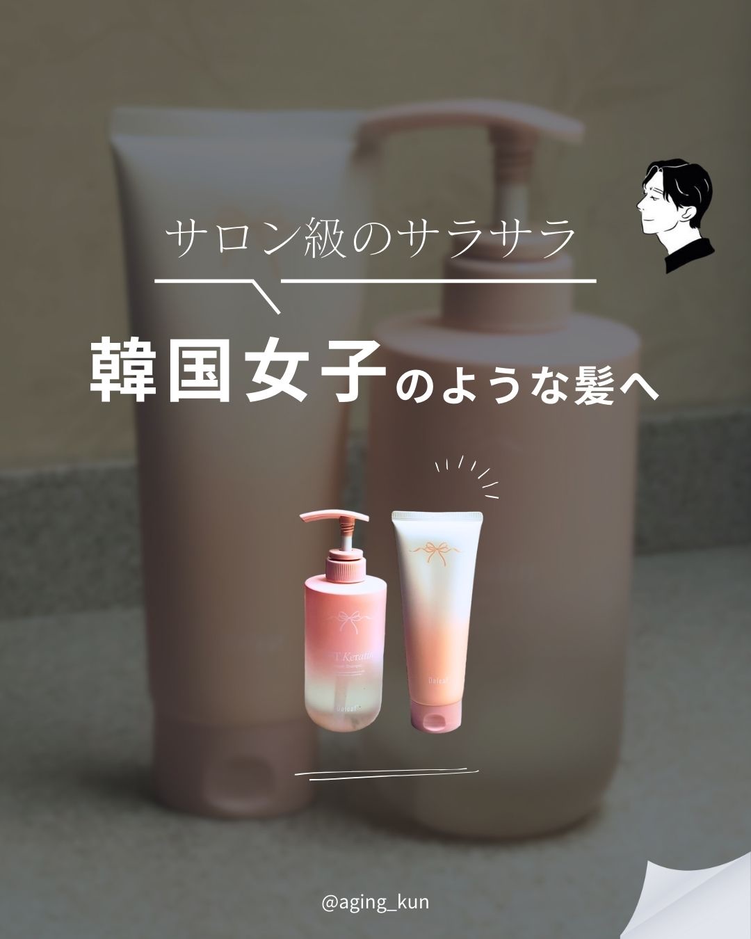 LPTケラチンリペアトリートメント/Daleaf/洗い流すヘアトリートメントを使ったクチコミ（1枚目）