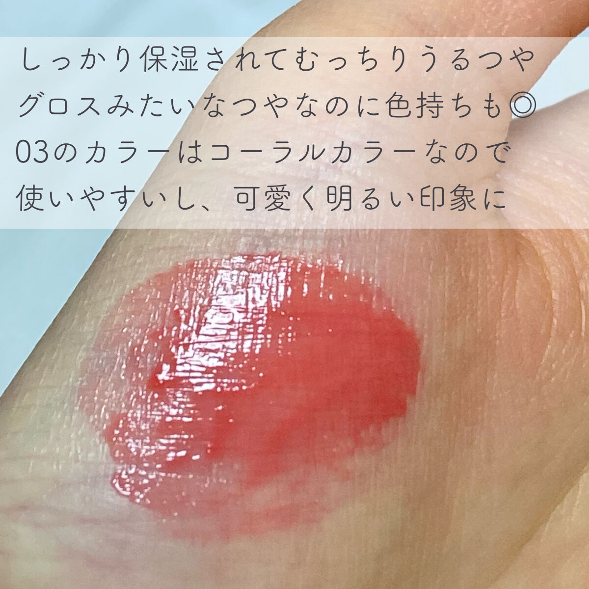 グラスティングメルティングバーム/rom&nd/リップバームを使ったクチコミ（3枚目）