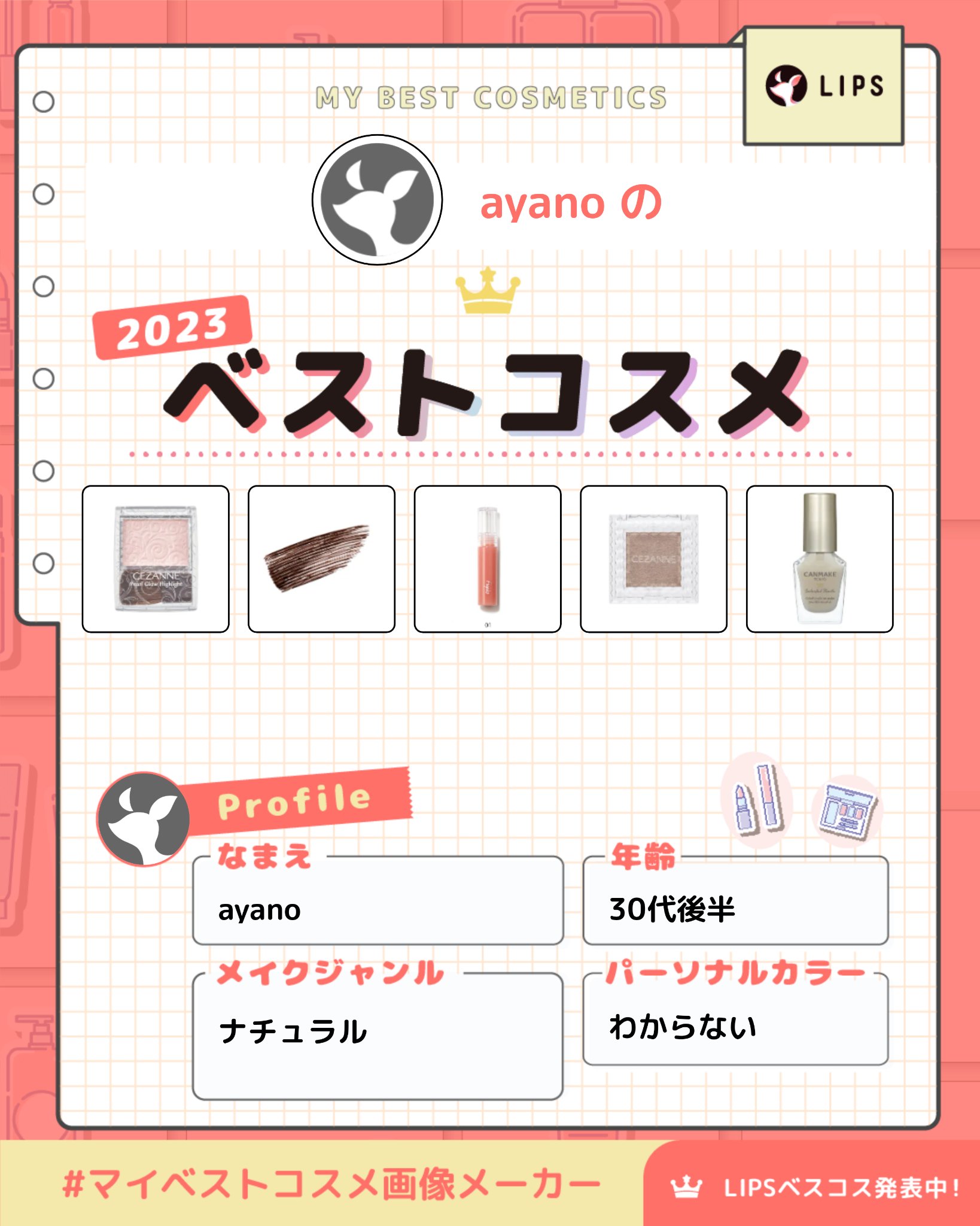 ウルトラ WP マスカラ(ロング)/FASIO/マスカラを使ったクチコミ（1枚目）