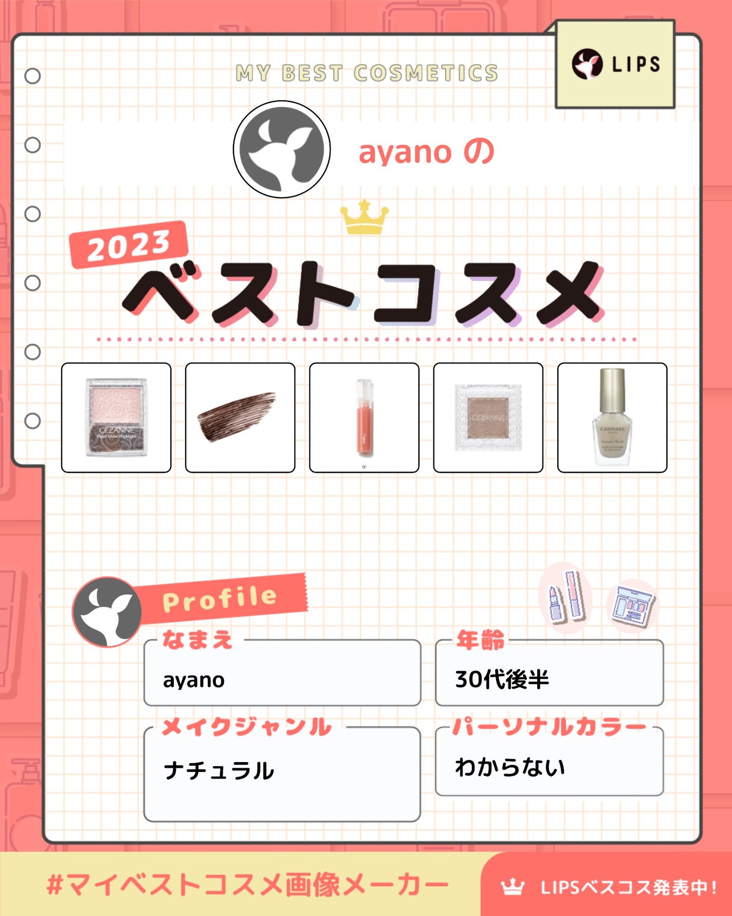 カラフルネイルズ/キャンメイク/マニキュアを使ったクチコミ(1枚目)