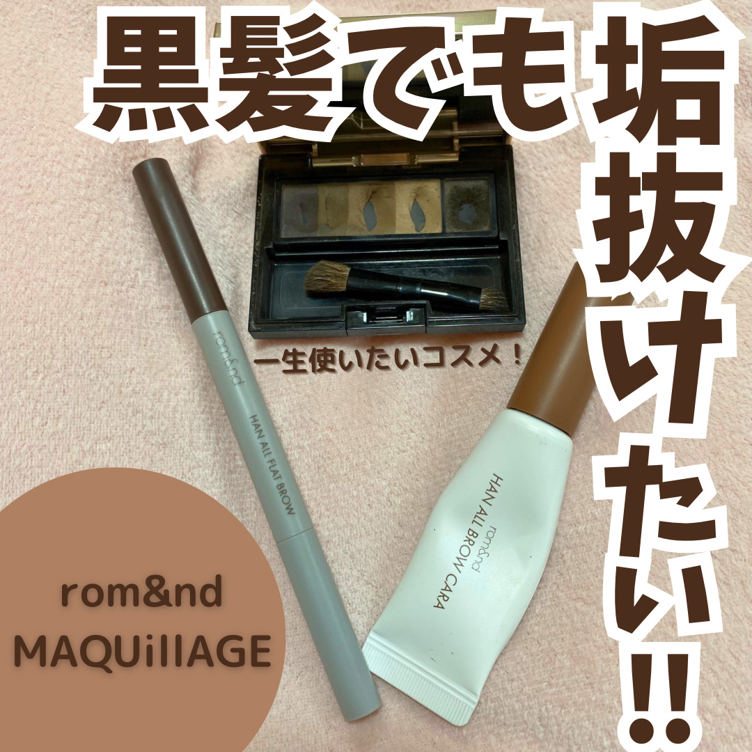 アイブロースタイリング 3D/マキアージュ/パウダーアイブロウを使ったクチコミ（1枚目）