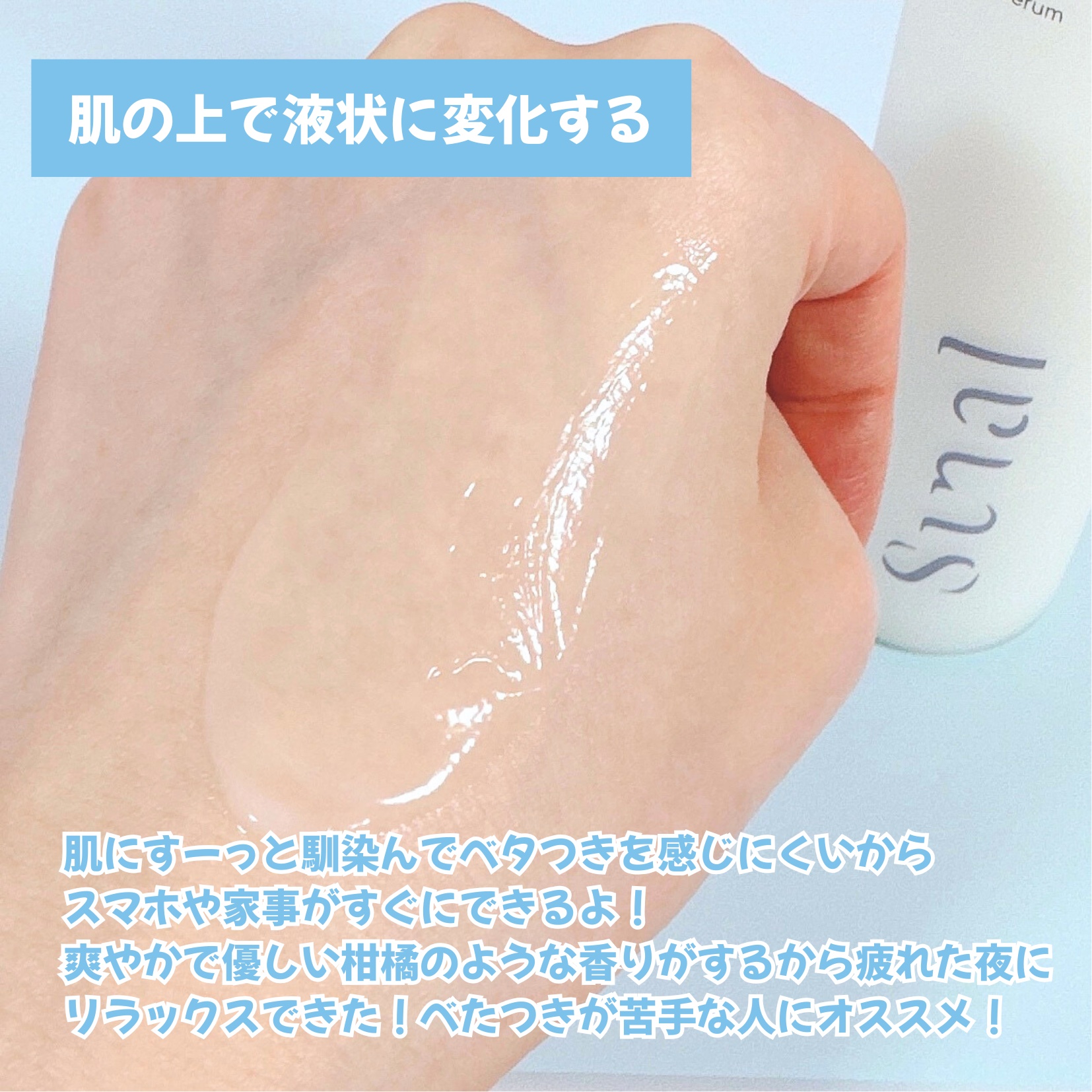 スキン＆ネイルセラム/sunal/美容液を使ったクチコミ（3枚目）