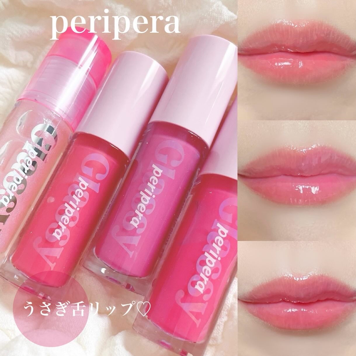 インク グラスティング リップ グロス/PERIPERA/リップグロスを使ったクチコミ(1枚目)