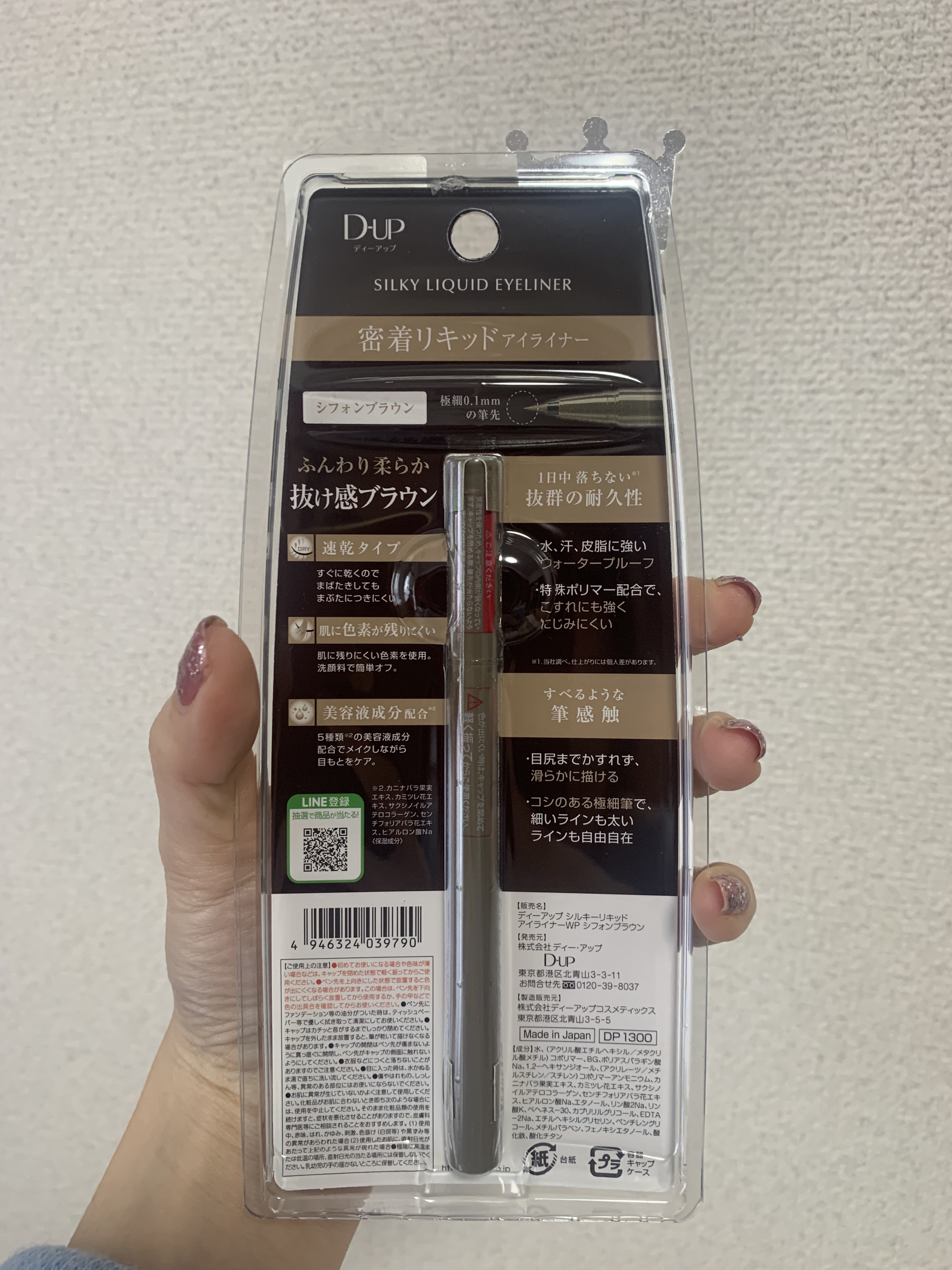 パーフェクトエクステンション マスカラ for カール/D-UP/マスカラを使ったクチコミ（2枚目）