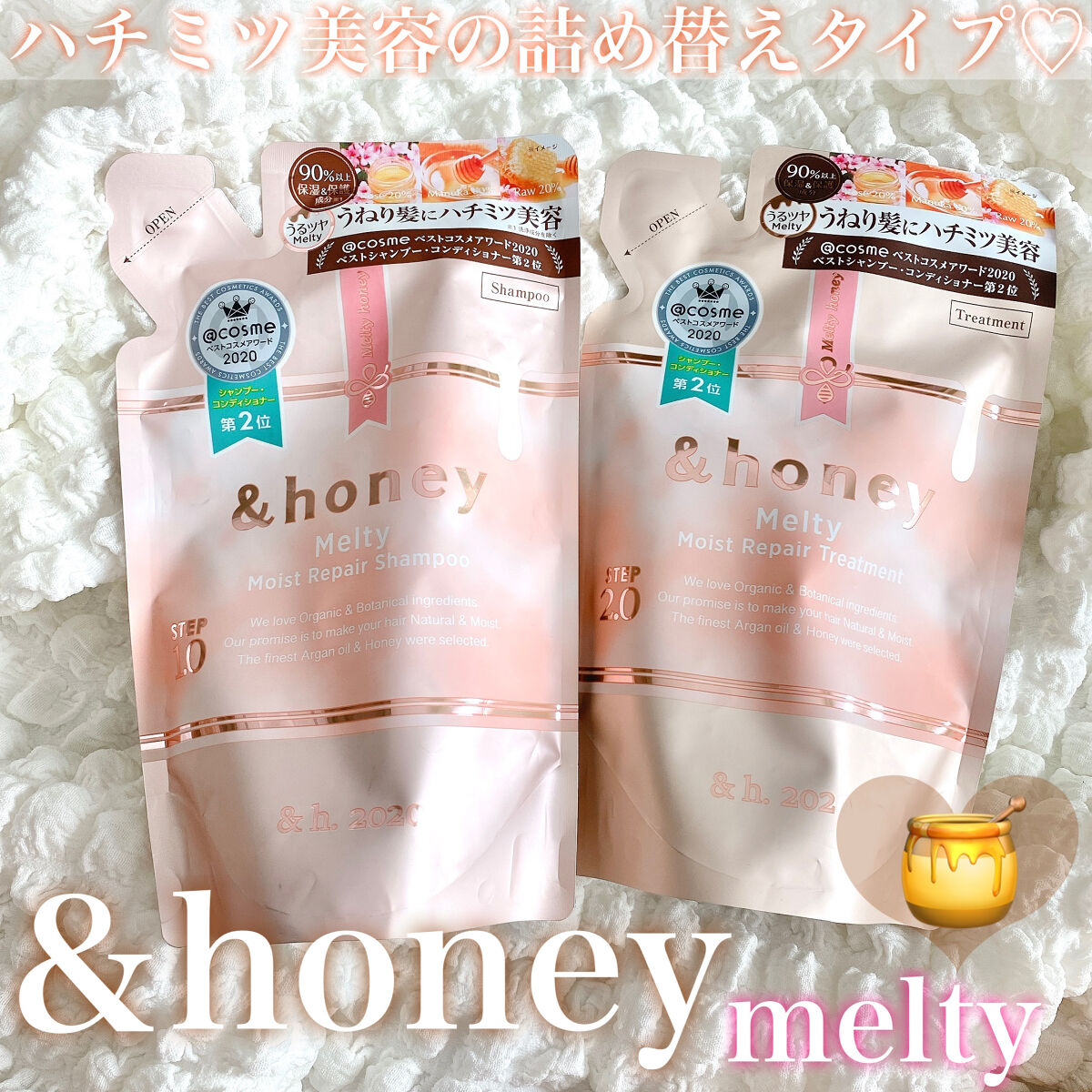 &honey Melty モイストリペア シャンプー1.0／モイストリペア ヘアトリートメント2.0/&honey/市販シャンプーを使ったクチコミ（1枚目）