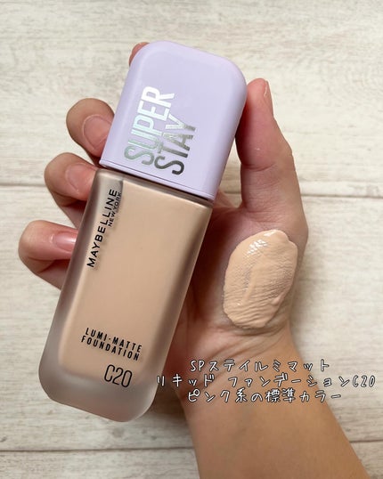 SPステイ ルミマット リキッド ファンデーション/MAYBELLINE NEW YORK/リキッドファンデーションを使ったクチコミ(3枚目)