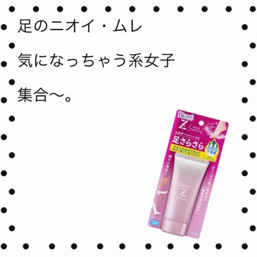 💛💚

ービオレー
ーさらさらフットクリームー


今回は、LIPSさんから頂いた商品のレビューです！
(まとめは🟡までとんでね)


1日中靴履いてるのって窮屈ですよね～

靴に圧迫されてる感もあるし