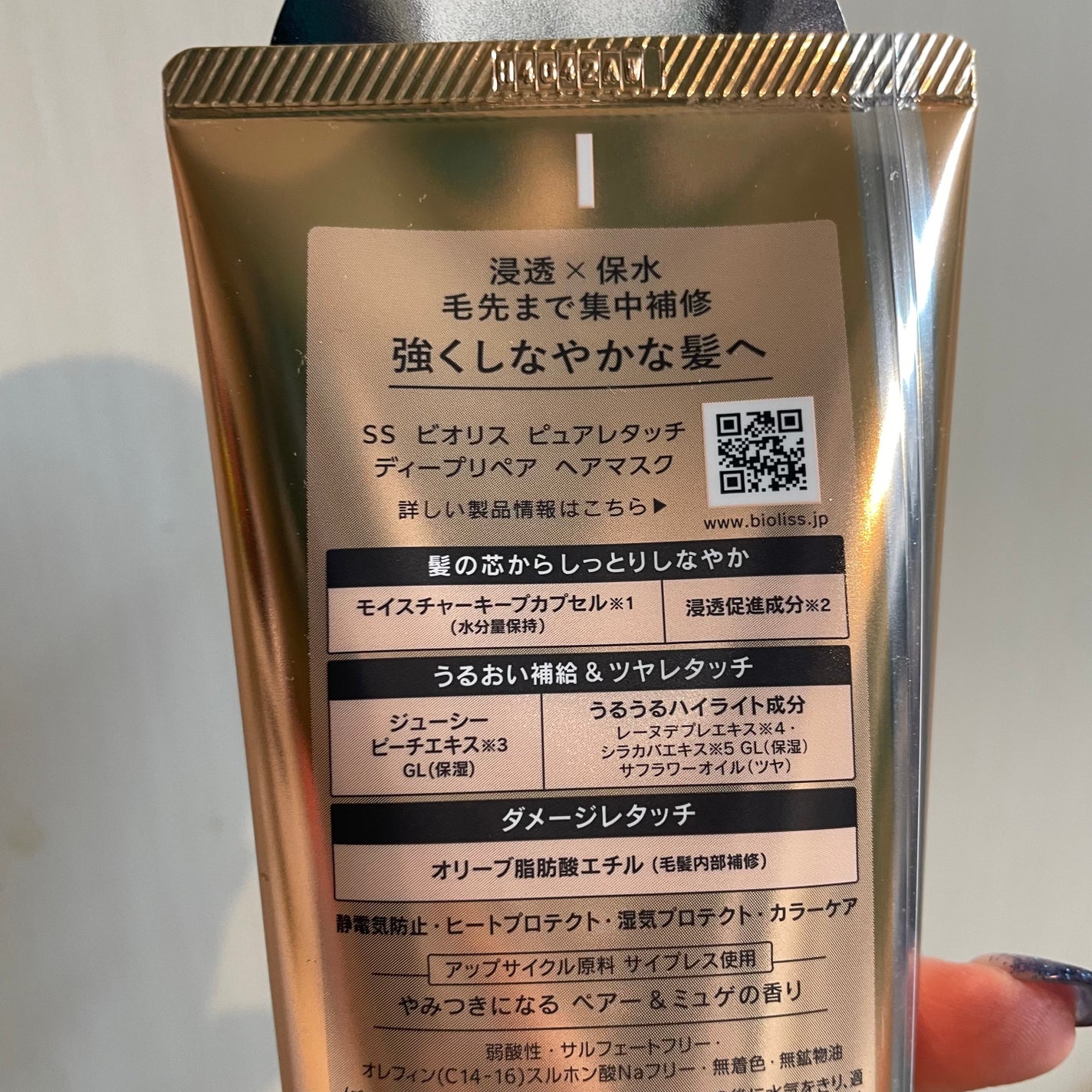 SS ビオリス ピュアレタッチ ぱやとぅや シャンプー/ヘアコンディショナー/SSビオリス/市販シャンプーを使ったクチコミ(6枚目)