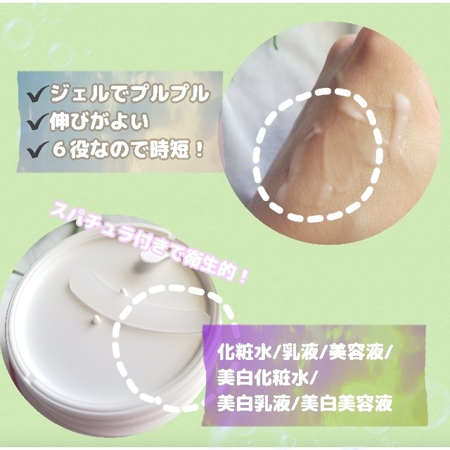 薬用美白ジェル 雪の上/雪の上/オールインワン化粧品を使ったクチコミ（2枚目）