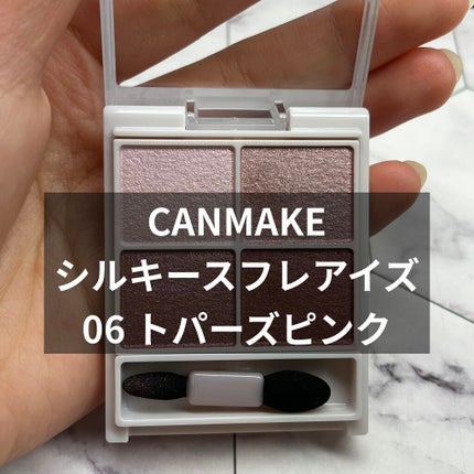 シルキースフレアイズ/キャンメイク/アイシャドウパレットを使ったクチコミ(1枚目)