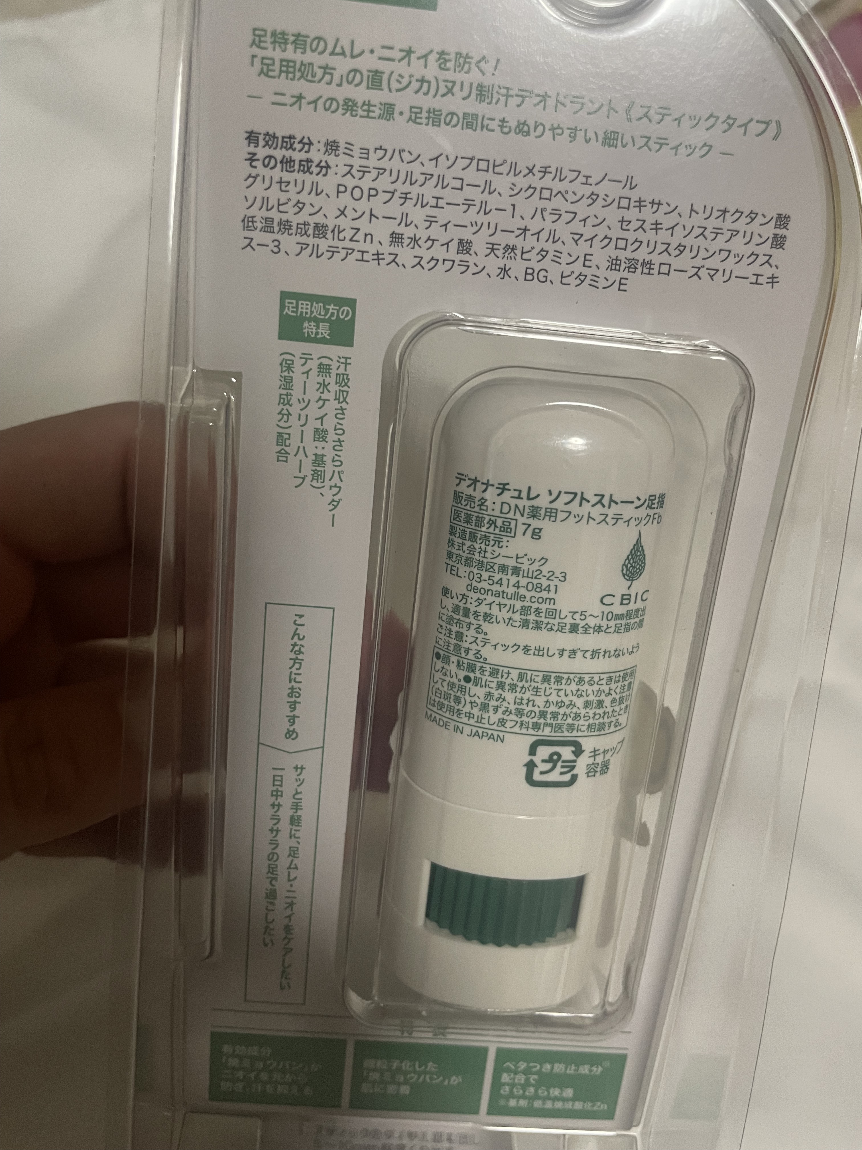 素足のTブレーク/ラッシュ/レッグ・フットケアを使ったクチコミ（2枚目）