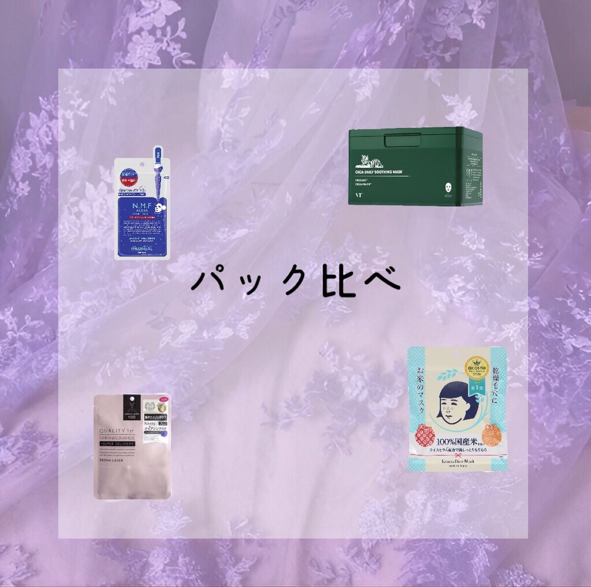 お米のマスク/毛穴撫子/シートマスク・パックを使ったクチコミ(1枚目)