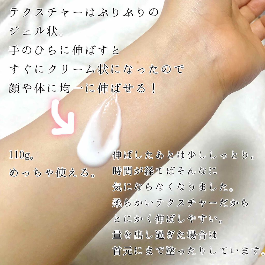 スーパーモイスチャージェルゴールド/スキンアクア/日焼け止めジェルを使ったクチコミ(2枚目)