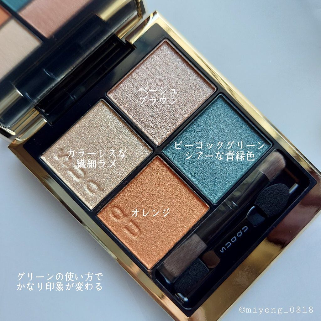 シグニチャー カラー アイズ/SUQQU/アイシャドウパレットを使ったクチコミ(3枚目)
