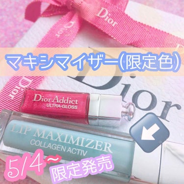 【旧】ディオール アディクト リップ マキシマイザー/Dior/リップグロスを使ったクチコミ（1枚目）