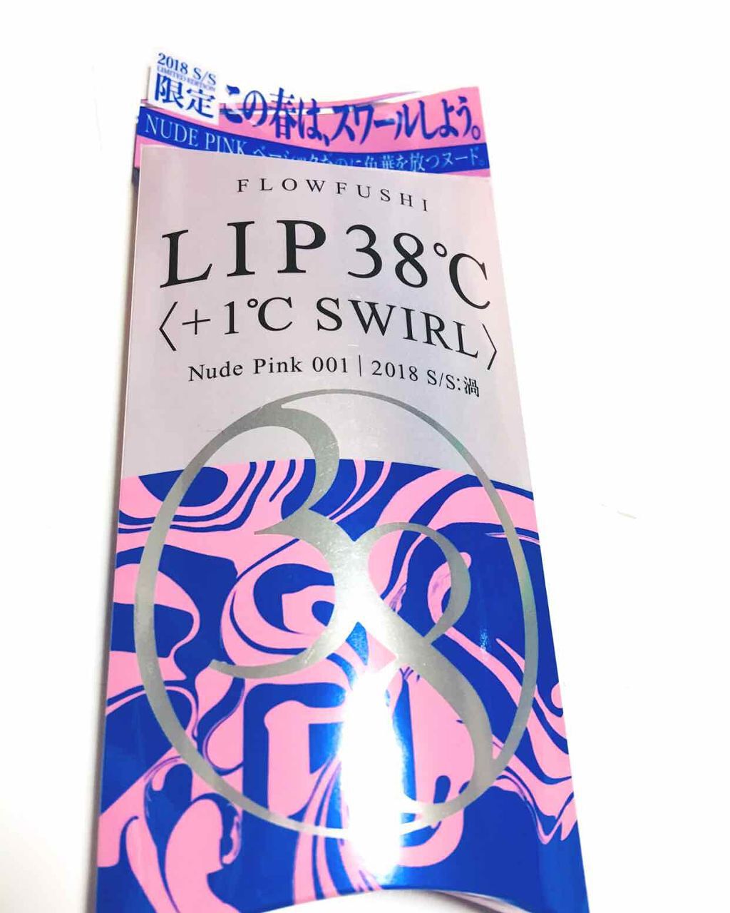 38°C / 99°F リップトリートメント (リップ美容液)/UZU BY FLOWFUSHI/リップケアを使ったクチコミ（2枚目）