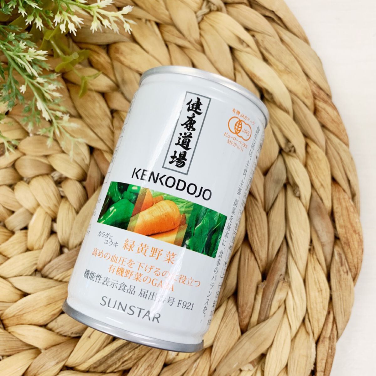 健康道場 緑黄野菜/サンスター/野菜ジュースを使ったクチコミ（1枚目）