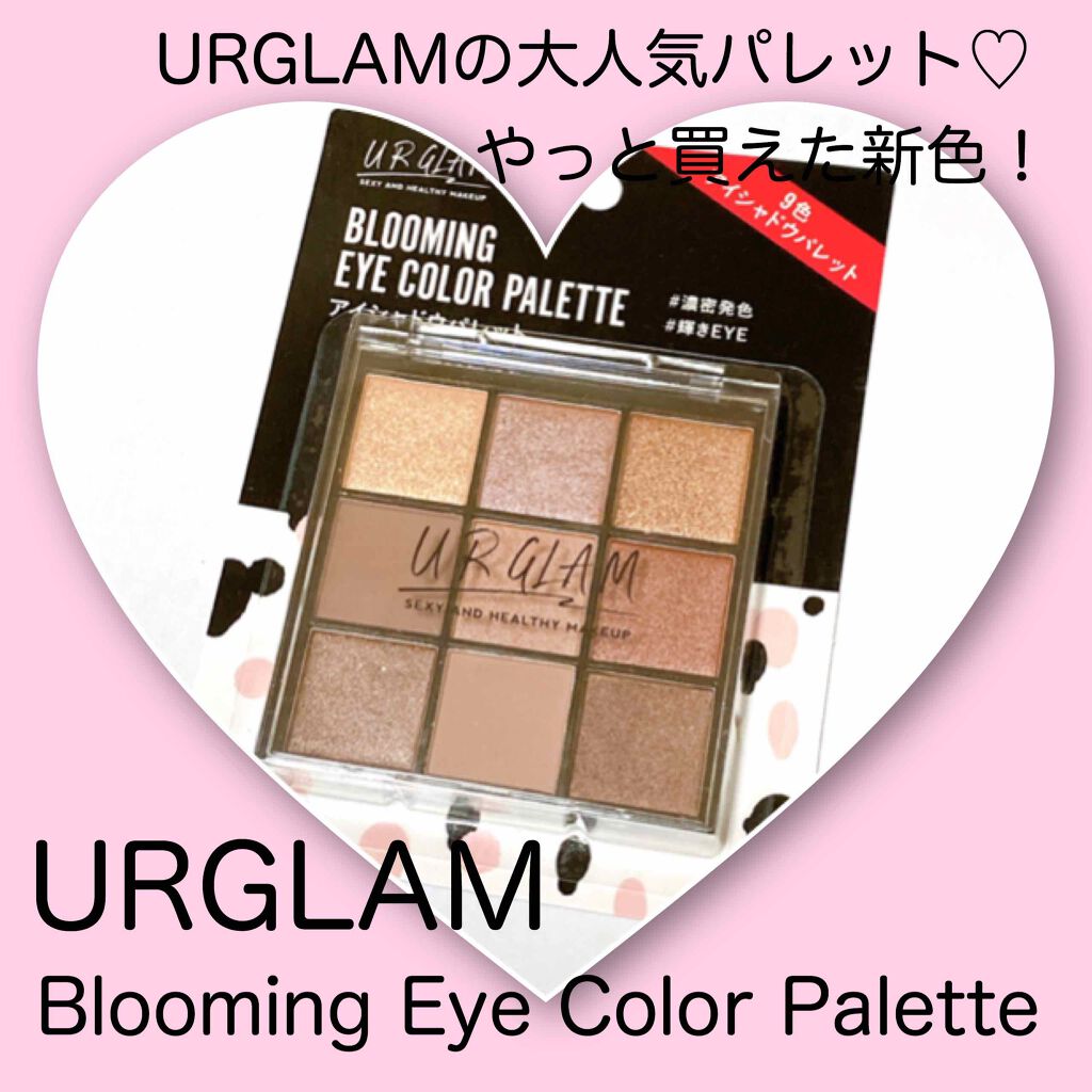 UR GLAM BLOOMING EYE COLOR PALETTE/U R GLAM/アイシャドウパレットを使ったクチコミ(1枚目)