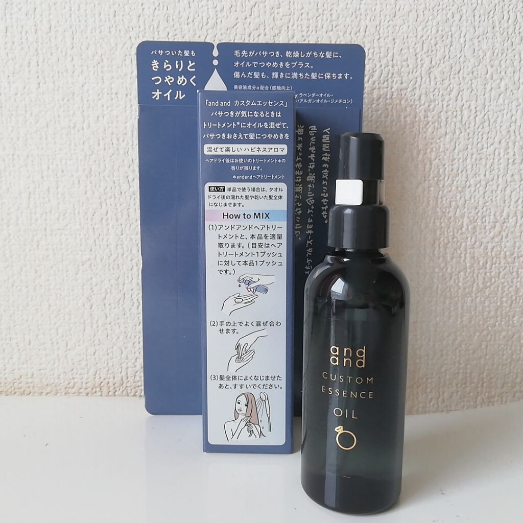 カスタムエッセンス きらりと つやめくオイル/and and/ヘアオイルを使ったクチコミ(3枚目)