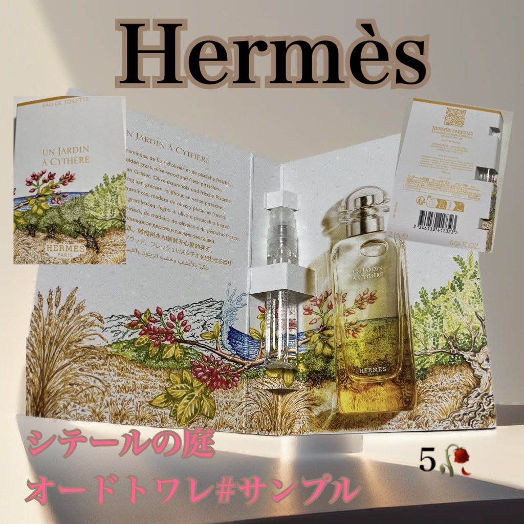 オードトワレ 《シテールの庭》/エルメス/香水(レディース)を使ったクチコミ（1枚目）