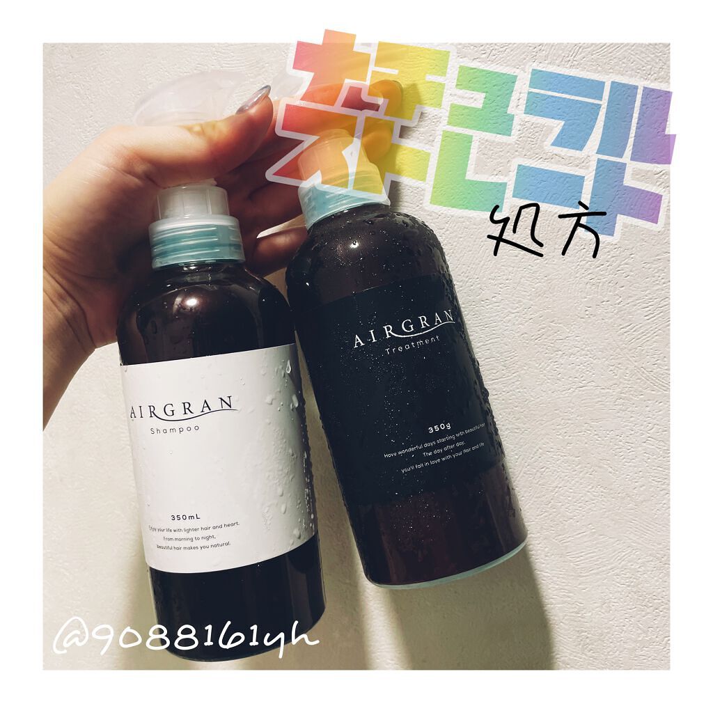 ナチュラルストレートシャンプー＆トリートメント/AIRGRAN/市販シャンプーを使ったクチコミ（1枚目）
