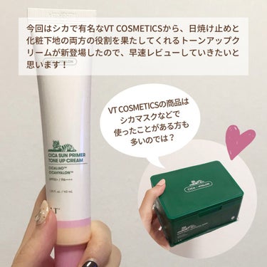 こんばんは！
たまのみこと(@mikotonokurashi)と申します✧
⁡
今回は最近新発売した
VT COSMETICSの優秀下地について
レビューしていきたいと思います！
⁡
◎VT COSMETICS
  CICAサンプライマートーンアップクリーム
  2,640円
⁡
こちらの商品、
お肌よわよわ族なら皆大好きであろう
CICA成分が配合されているため
⁡
マスク荒れを起こした肌を鎮静してくれる
ありがたい効果があります✧
⁡
さらに
①トーンアップ
②紫外線カット(SPR50+PA++++)
③弾力ケア
④フィクシング効果
⑤肌きめ効果
⁡
の5つの効果があり、投稿画像でも分かる通り
塗ったところだけ肌が艶っぽく
凄く綺麗に見えるんです･･･！
⁡
つけ心地が軽いのも最高で、
最近は毎日、この下地がないと
生きていけないような気持ちでメイクをしています。
⁡
Qoo10でメガ割も始まったので
気になった方はぜひチェックしてみて下さいね！
⁡
⁡
∞--------------------------------------------∞
⁡
⁡
✧荒れやすい肌を実験台にしてコスメを試す女✧
⁡
⁡
▶▷たまのみこと
@mikotonokurashi
⁡
暮らしのこと・美容・ファッションについて
主に投稿しております☽︎‪︎.*·̩͙‬
⁡
⁡
いいね・保存・フォローをして頂けると嬉しいです♥
⁡
⁡
∞--------------------------------------------∞

#VT_CICA #1日1CICA #VTコスメティックス #ラロッシュポゼ #Qoo10 #楽天 #CICA #CICAサンプライマートーンアップクリーム #トーンアップクリーム #ベースメイク #下地_保湿 #下地_毛穴カバー #肌が白くなるクリーム #ニキビ_ニキビ跡 #赤み_鎮静 #肌の凹凸 #ツヤ下地 #肌を綺麗に #韓国コスメ #メガ割り #メガ割_ニキビ #敏感肌 #BESTプチプラコスメ  #スキンケアトーク  #おこもり美容 の画像 その1