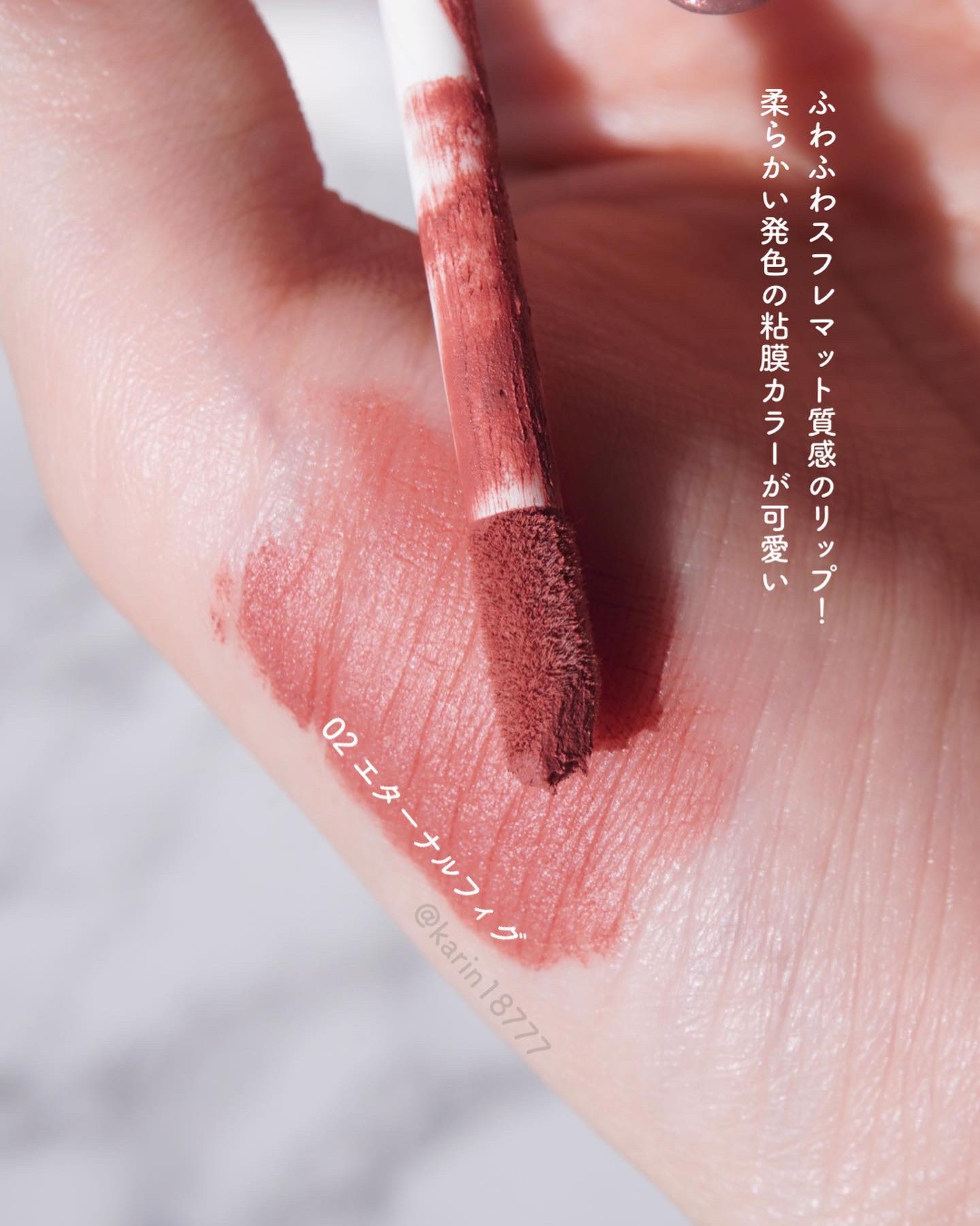 マットヴェールティント/LIPGUARDIAN/リップティントを使ったクチコミ（3枚目）