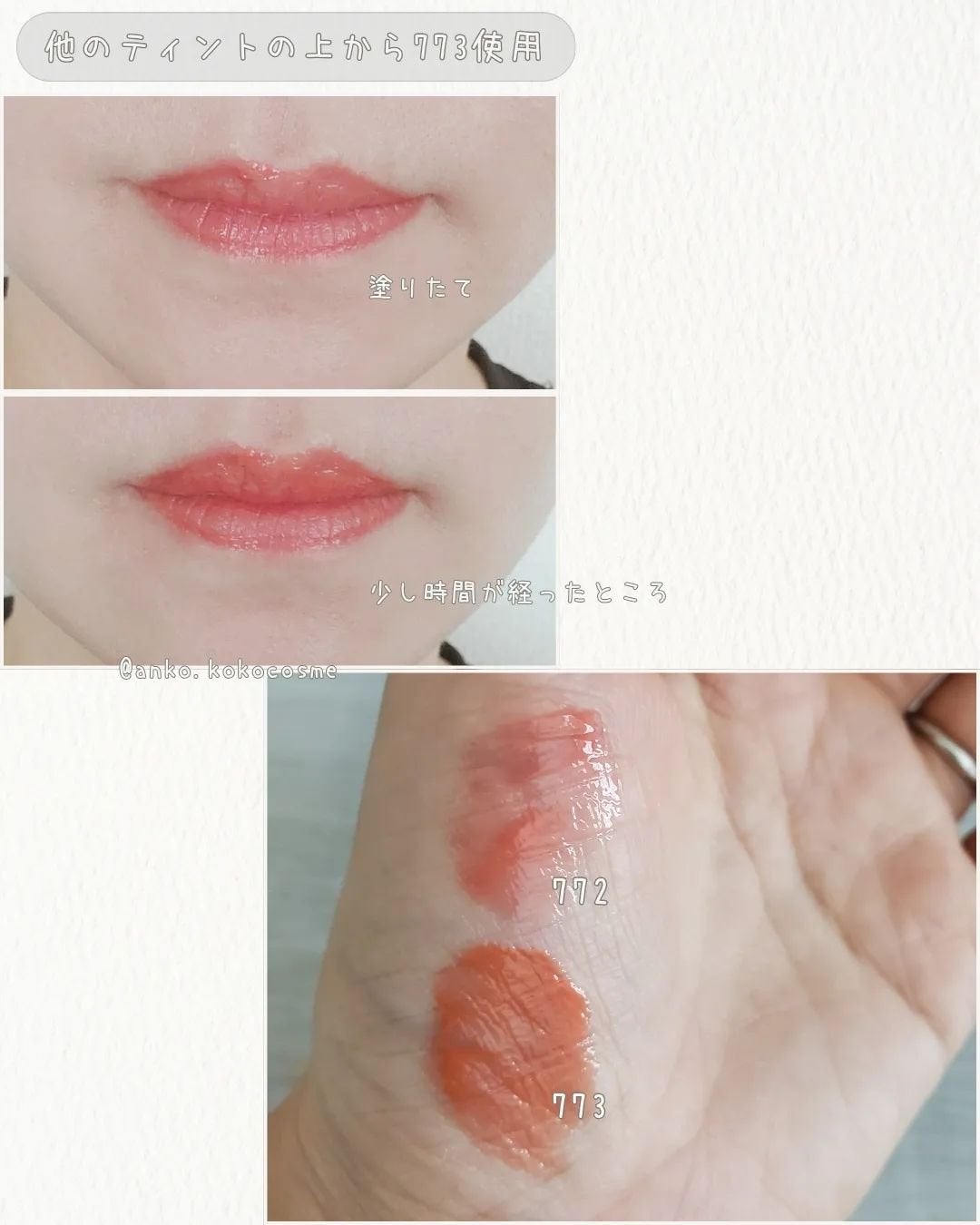 (ル・シャ ボテコレクション)ブラーゼリーボリュームリップティント/Dinto/リップティントを使ったクチコミ(6枚目)