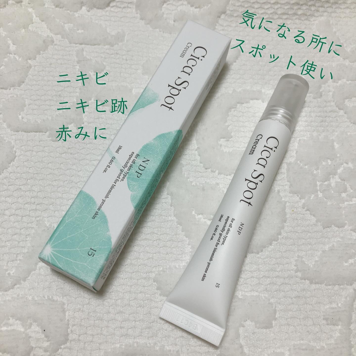 シカスポットクリーム/NATURAL DERMA PROJECT/フェイスクリームを使ったクチコミ（1枚目）