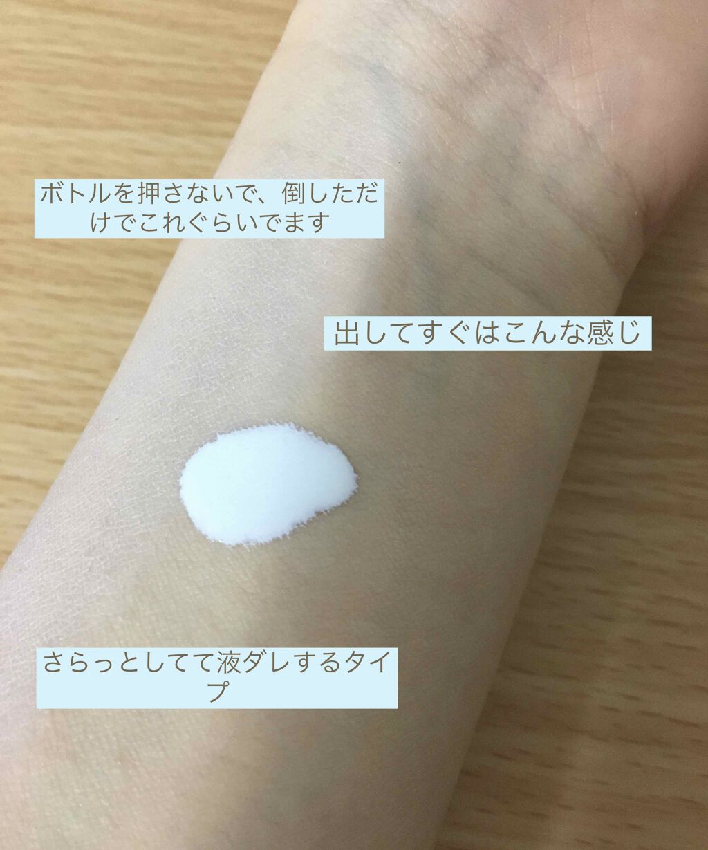 皮脂テカリ防止下地/CEZANNE/化粧下地を使ったクチコミ（3枚目）