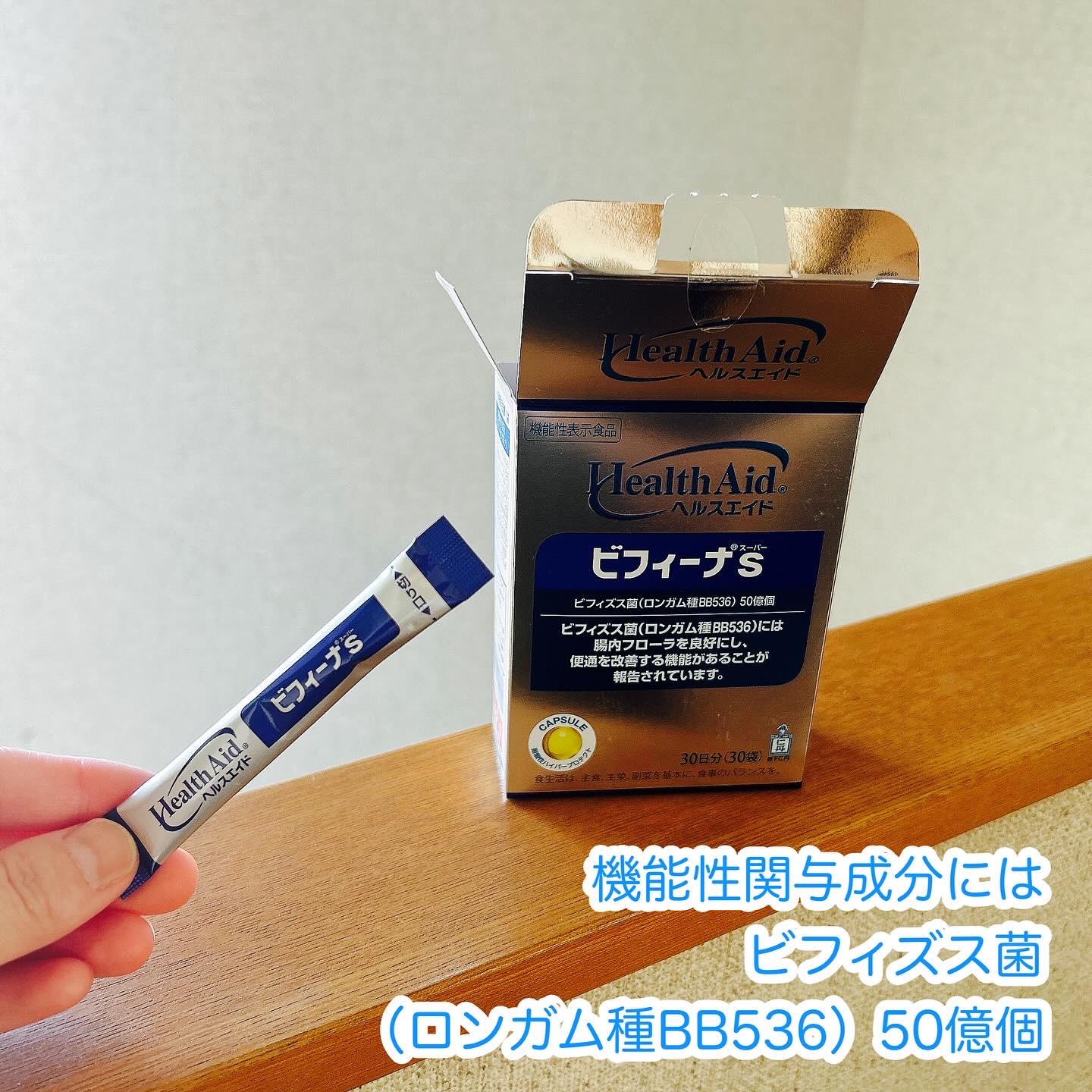 ヘルスエイド ビフィーナスーパー/ヘルスエイド/健康サプリメントを使ったクチコミ（2枚目）