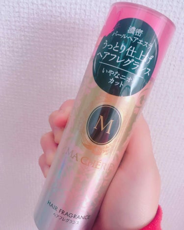 *マシェリのヘアフレグランス*です！

初めてヘアフレグランス買ってみました！
ゆうこすさんがオススメしてて気になっていてドラッグストアで見つけたので買いました✨
スプレーをかけるとツヤが少し出た感じと