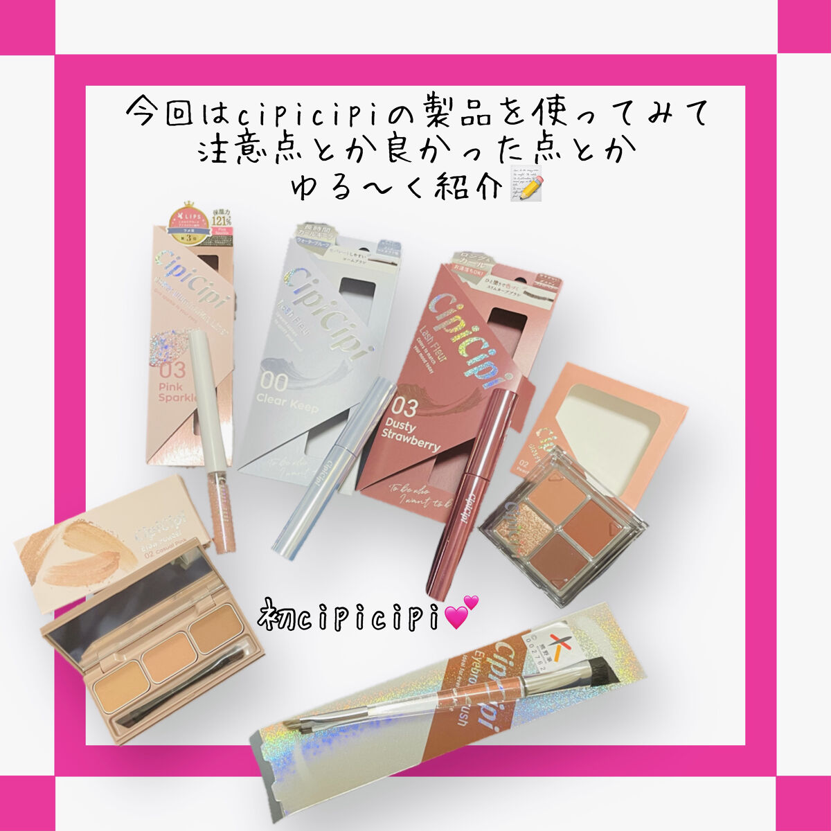 ラッシュフルール 00 クリアキープ/CipiCipi/マスカラを使ったクチコミ（3枚目）