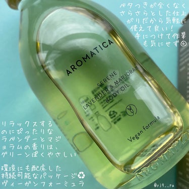 オーガニックボディオイル/AROMATICA/ボディオイルを使ったクチコミ（2枚目）