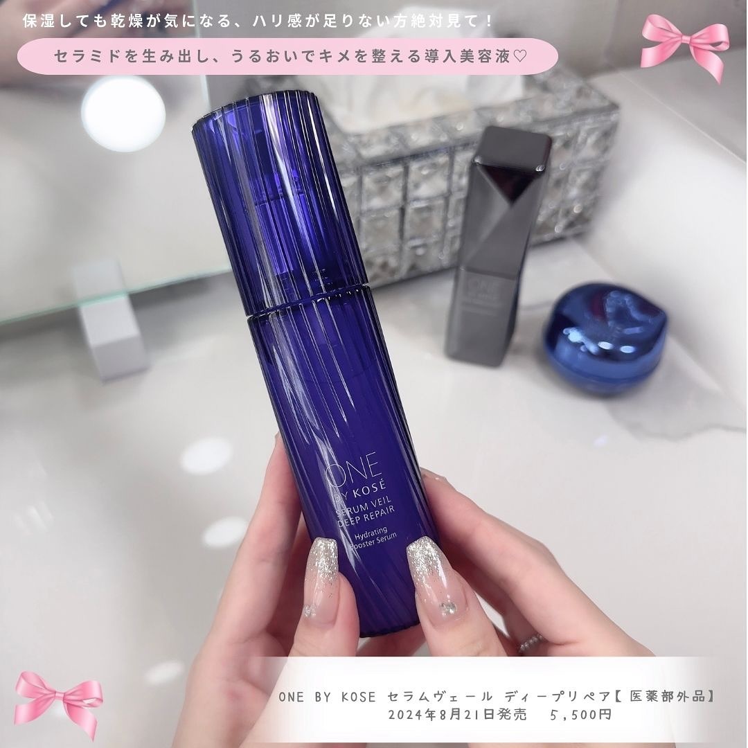 セラム ヴェール/ONE BY KOSE/美容液を使ったクチコミ（2枚目）