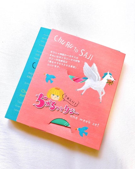 ちゅるっとサジー/デジタルプランツ/食品を使ったクチコミ(1枚目)