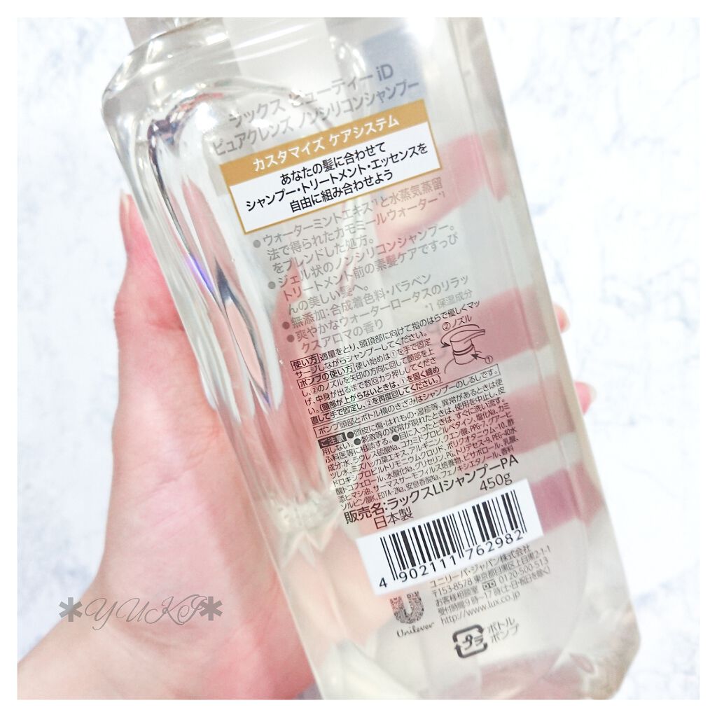ラックス ビューティーiD ピュアクレンズ シャンプー&リッチ/コントロール/ライブリー トリートメント/LUX/市販シャンプーを使ったクチコミ（2枚目）
