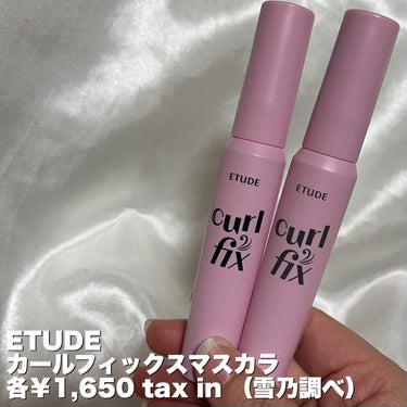 カールフィックスマスカラ ツイーザーセット/ETUDE/メイクアップキットを使ったクチコミ（2枚目）