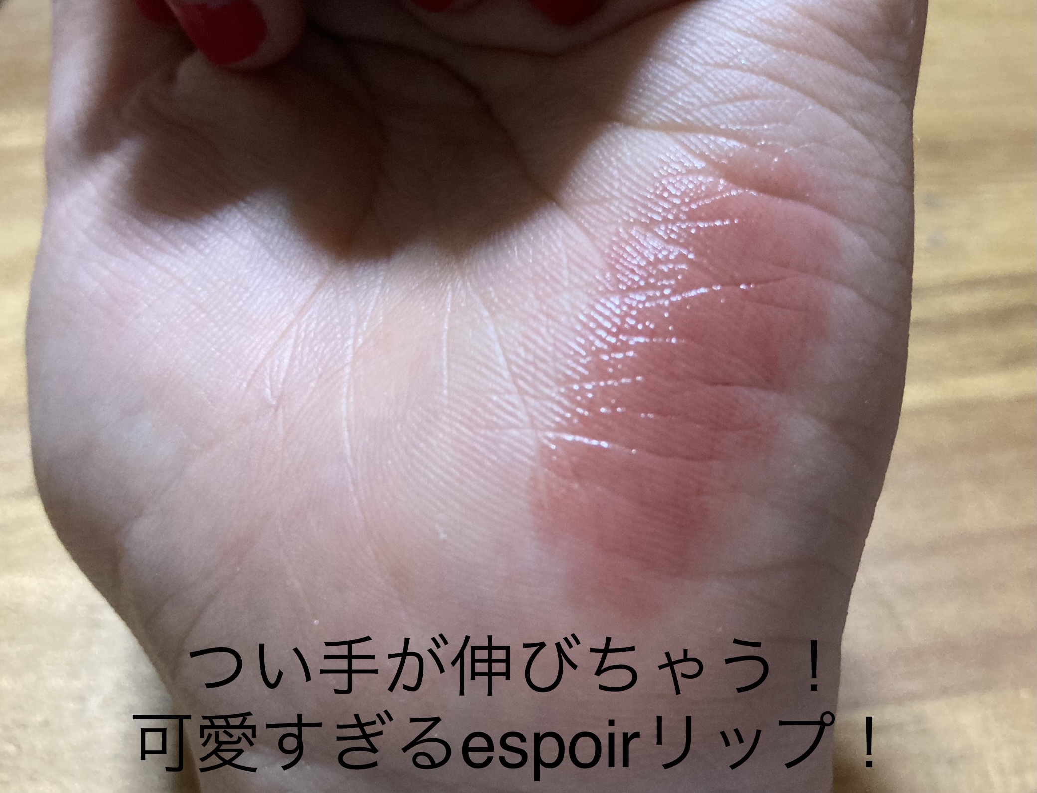 ノーウェアリップスティック バーミンググロー 07 アッシュメープル(Ash Maple)/espoir/口紅を使ったクチコミ（1枚目）