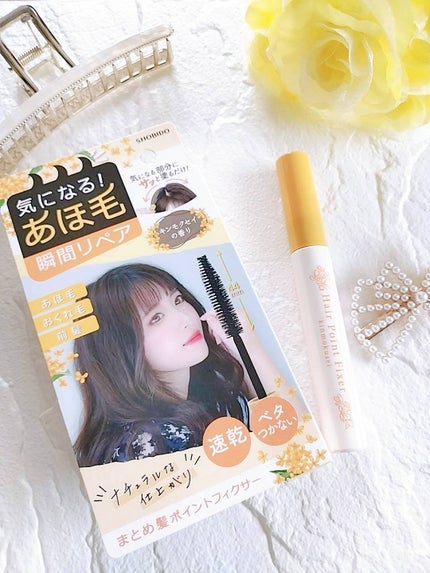 まとめ髪ポイントフィクサー/SHOBIDO/ヘアジェルを使ったクチコミ(1枚目)